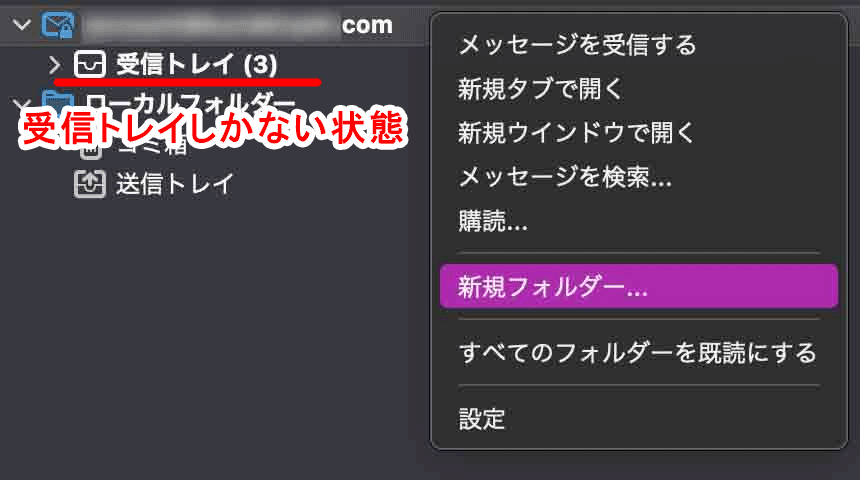 thunderbird 販売 時計が回る 送信が終わらない